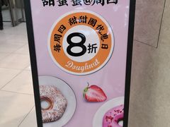 门面-巴黎贝甜(开发区安盛店)
