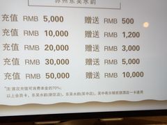 -东吴水韵(吴中店)