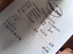 200910253576-哈根达斯(滨江店)