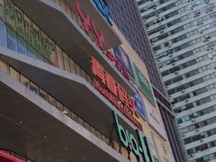 -博纳国际影城IMAX(中央大道店)
