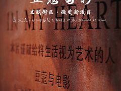 -豆蔻电影主题餐厅(四牌楼店)