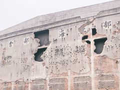 -上海四行仓库抗战纪念馆