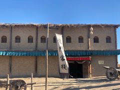 -镇北堡西部影城