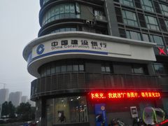 -中国建设银行(无锡蠡湖支行)