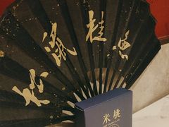 -米桃-吴韵风雅·拙园(北外滩来福士店)