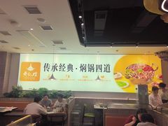 -黄记煌三汁焖锅(民乐园万达店)