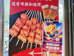 -No.DD戳子烧烤·江湖菜(北京总店)