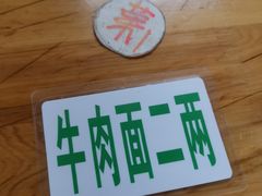 -十八梯眼镜面(五红路店)