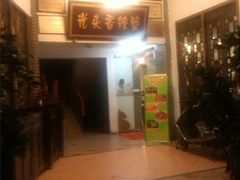 android_upload_pic-休记光头香辣蟹干锅店(衣冠庙店)