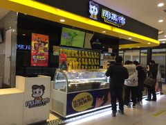 门面-周黑鸭(北京南站七店)