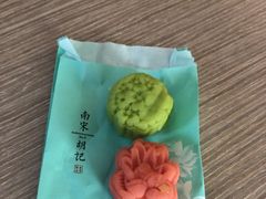 百香果味流心糕-南宋胡记(杭州河坊街店)