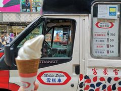 -富豪雪糕车流动点(尖沙咀店)