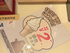 -麦当劳(团结湖店)