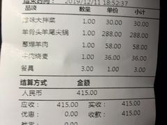 -来顺成饭庄