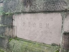 -金堂县云顶石城风景区