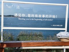 -燕儿岛山公园
