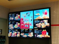 -麦当劳(大厂新城店)