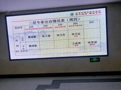 -北京中西医结合医院