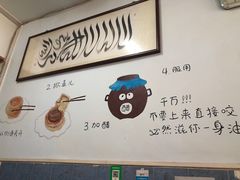 食用肉饼方法-永盛斋小吃(故宫店)