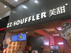 门面-狐狸和向日葵(北京路店)