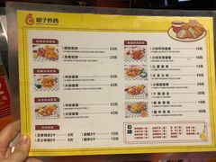 -橙子炸鸡(高沙店)