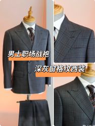 -钴蓝西服定制·男士礼服租赁(鄞州店)