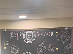 -老鄞江清水龙虾•赵赵家(江北店)