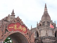 -一寨两国风景区
