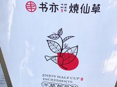 -书亦烧仙草(信誉楼店)
