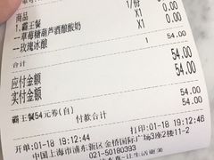 账单-宝珠奶酪(浦东金桥店)