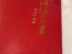 -峨嵋酒家(王府井店)