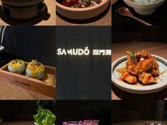 -双门洞·森系料理(体育西店)
