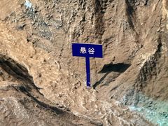 -安徽省地质博物馆