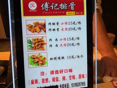 -傅强排骨(成都总店)