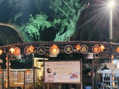 -五邑人家(江门店)