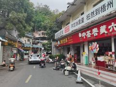 -冰泉豆浆馆(白云山总店)