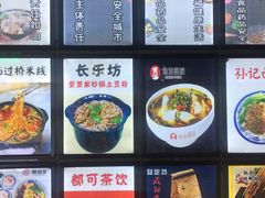 -食上东新街美食街区(民乐新都会店)