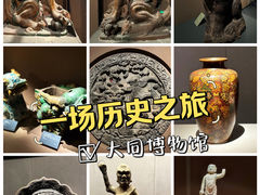 -大同市博物馆