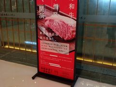-NIUAN牛庵·日式和牛烧肉(恒隆店)