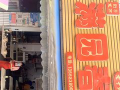 门面-满园春(胜利街店)