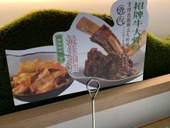 -百春原湖南牛肉粉(百联世纪店)
