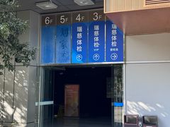 -瑞慈体检上海普陀机构