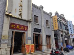-连云港民主路老街