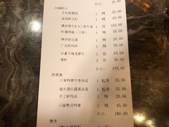 账单-ONE FULL 古董港式海鲜火锅