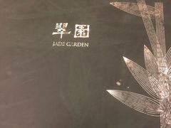 -翠园(铜锣湾广场店)