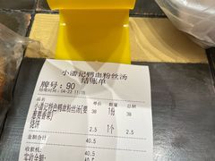 -小潘记鸭血粉丝汤