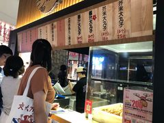 -粉粉乐鲷鱼烧(美罗城店)