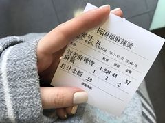 账单-杨国福麻辣烫(联合大学店)