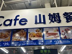 -山姆会员商店(亦庄创意生活广场店)