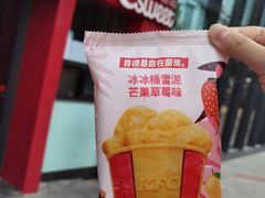 冰冰桶雪泥芒果草莓味-肯德基(中关村E世界店)